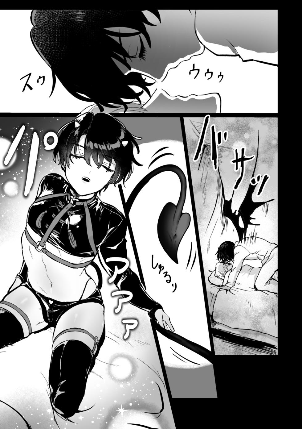 [LOVE ADDICT (Woma)] and Twist (Mahoutsukai no Yakusoku) [Digital] - Page 2