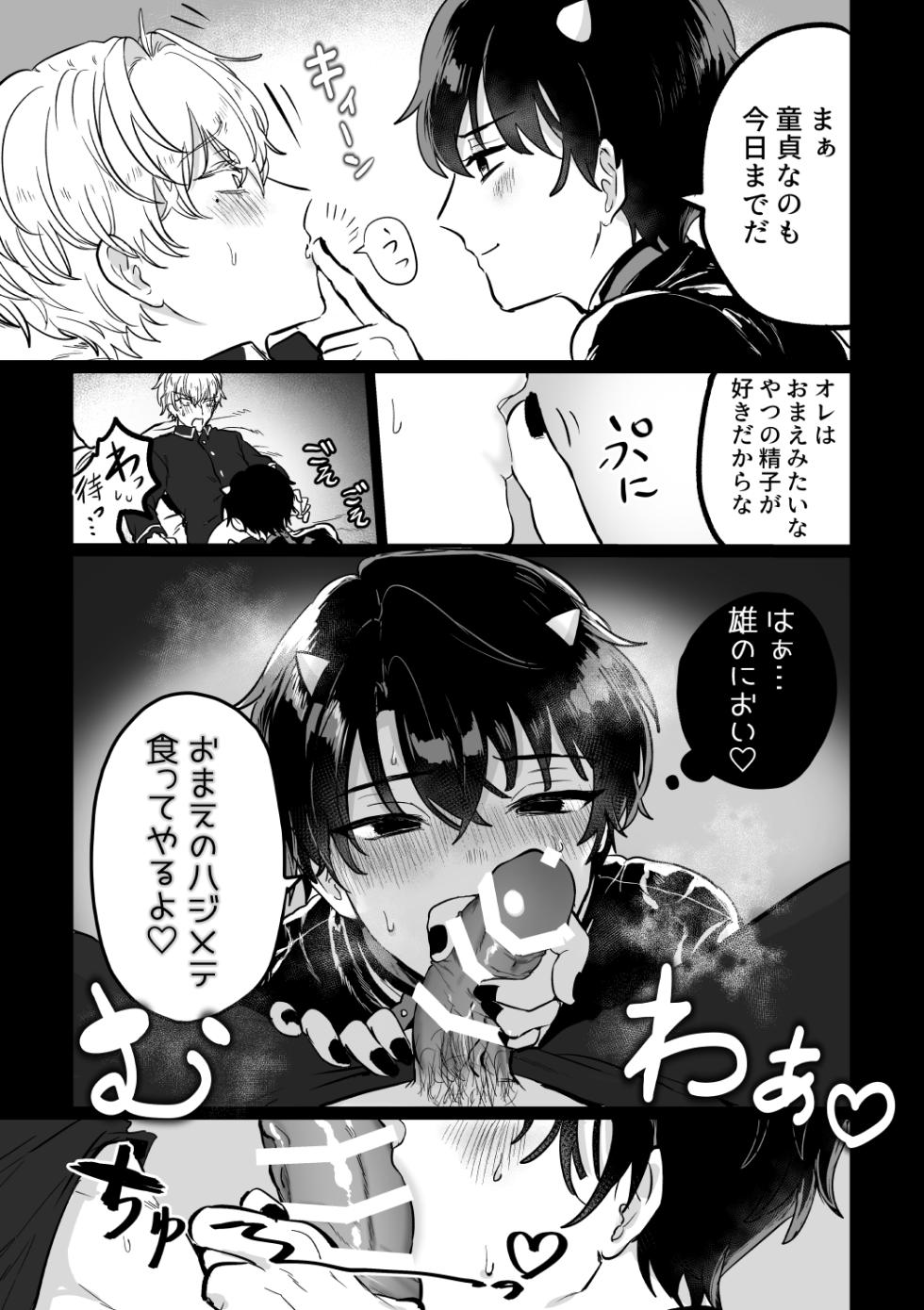 [LOVE ADDICT (Woma)] and Twist (Mahoutsukai no Yakusoku) [Digital] - Page 8