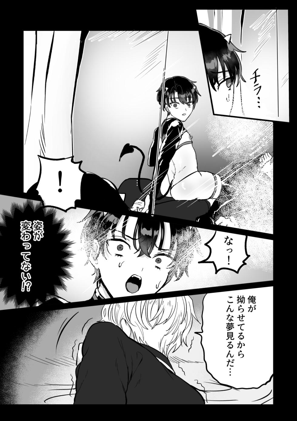 [LOVE ADDICT (Woma)] and Twist (Mahoutsukai no Yakusoku) [Digital] - Page 18