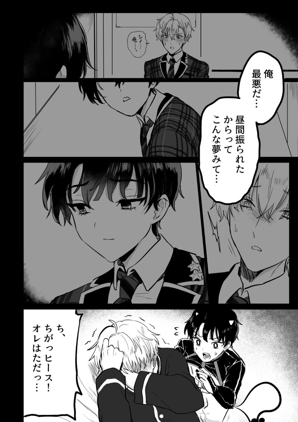 [LOVE ADDICT (Woma)] and Twist (Mahoutsukai no Yakusoku) [Digital] - Page 19