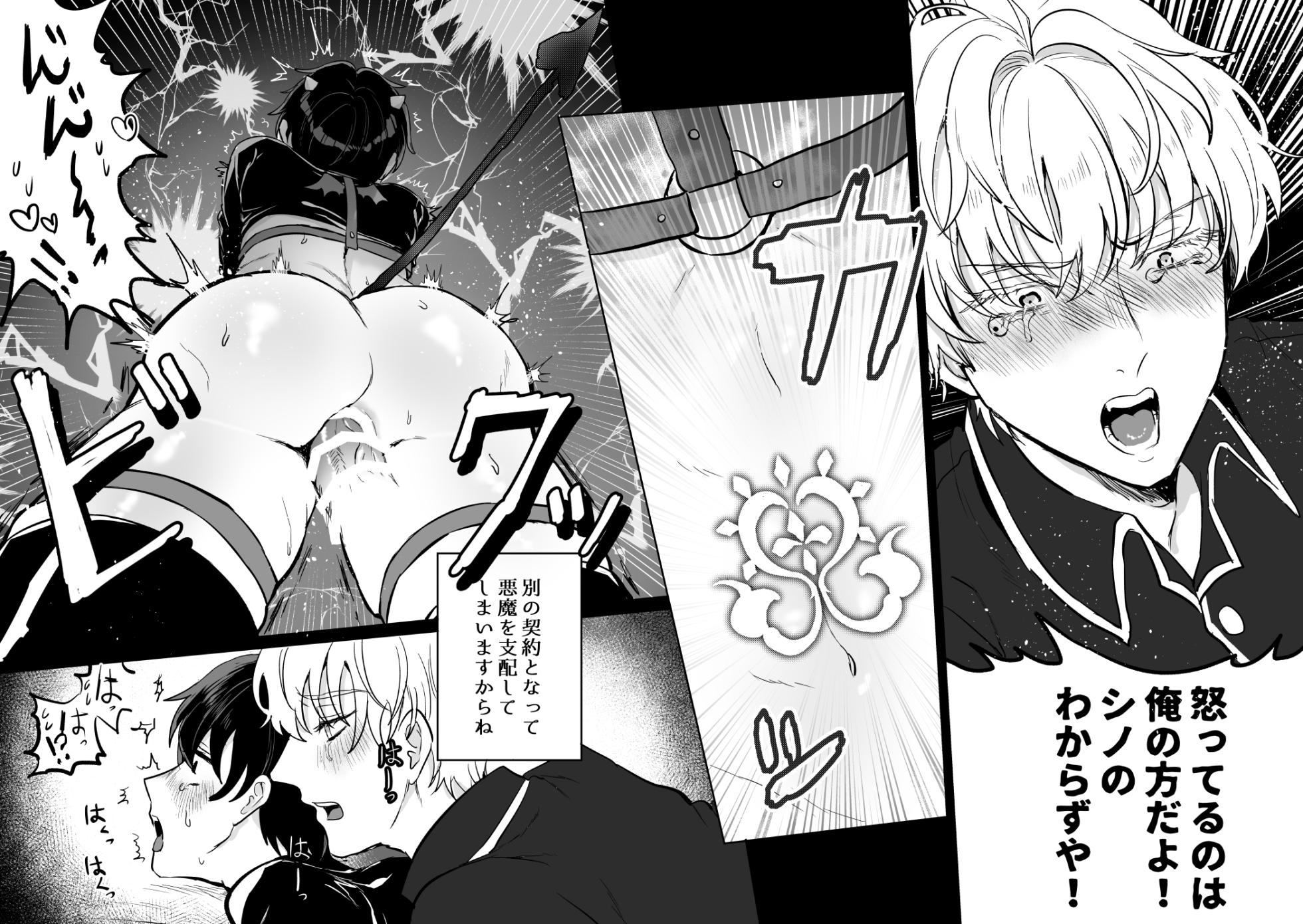 [LOVE ADDICT (Woma)] and Twist (Mahoutsukai no Yakusoku) [Digital] - Page 25