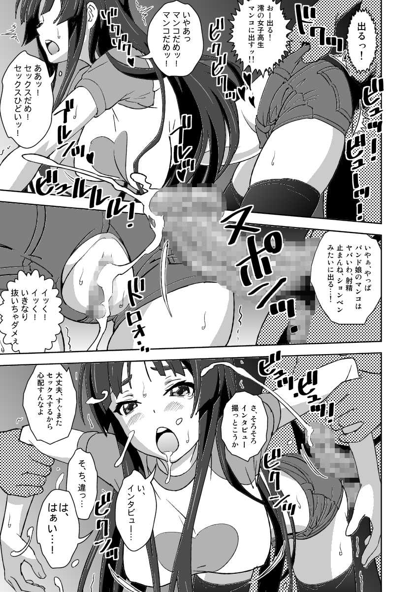 [SANDWORKS (Suna)] 【REC!!】 (K-ON!) [Digital] - Page 5