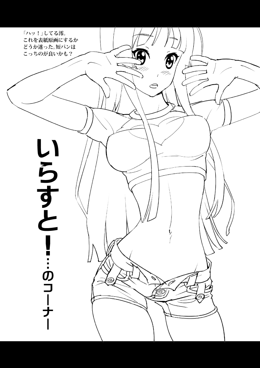 [SANDWORKS (Suna)] 【REC!!】 (K-ON!) [Digital] - Page 18