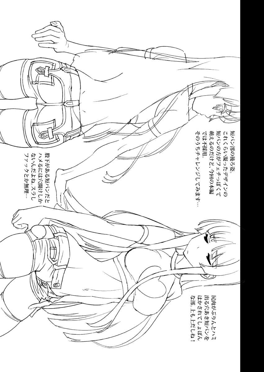 [SANDWORKS (Suna)] 【REC!!】 (K-ON!) [Digital] - Page 19