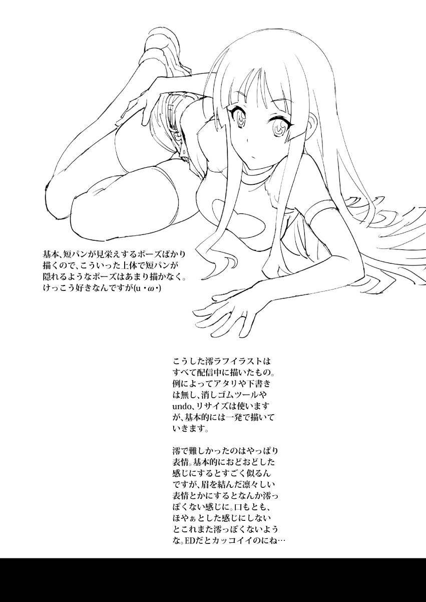 [SANDWORKS (Suna)] 【REC!!】 (K-ON!) [Digital] - Page 20
