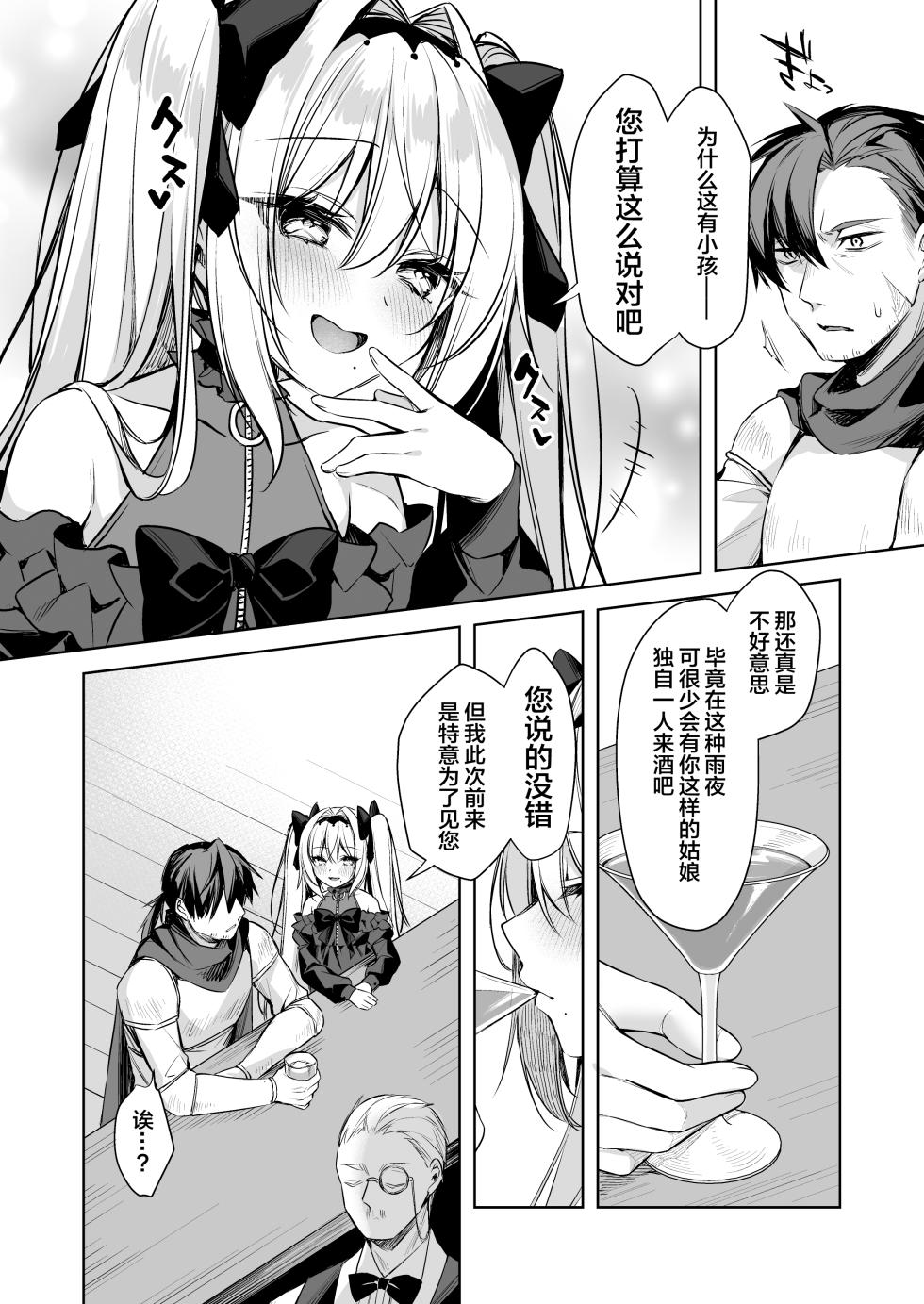 [Tears 39 (Sorai Shinya)] ARIA [Chinese] [白杨汉化组] [Digital] - Page 5