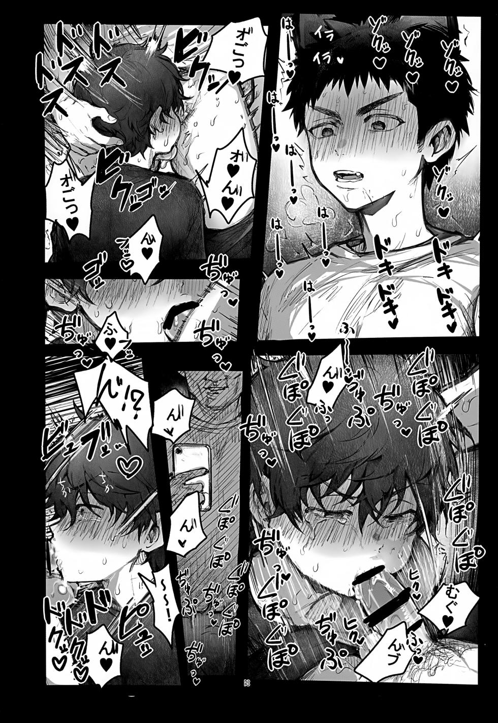 [Repezen Dosukebe (Ikare Edo Ryokou)] Koubi Houjo no Neya (Slam Dunk) - Page 22