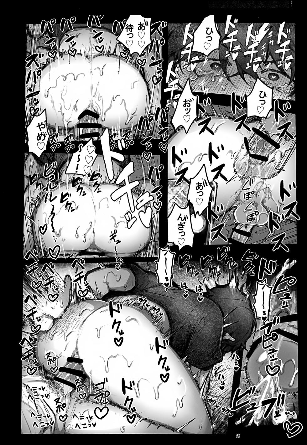 [Repezen Dosukebe (Ikare Edo Ryokou)] Koubi Houjo no Neya (Slam Dunk) - Page 26