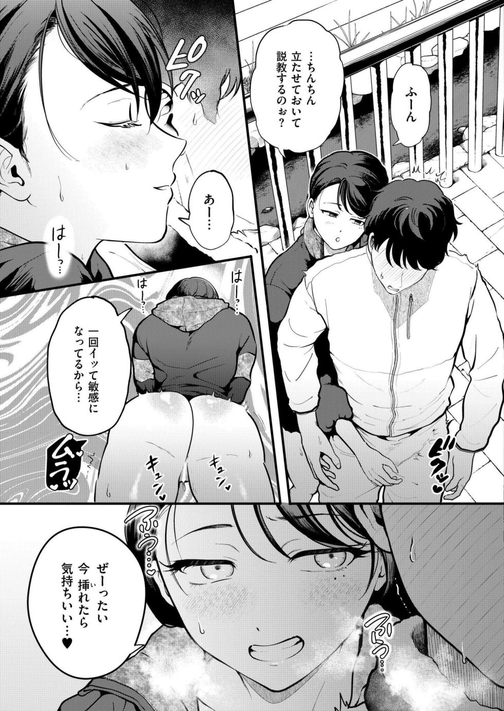 Comic Kaien VOL.22 [Digital] - Page 13