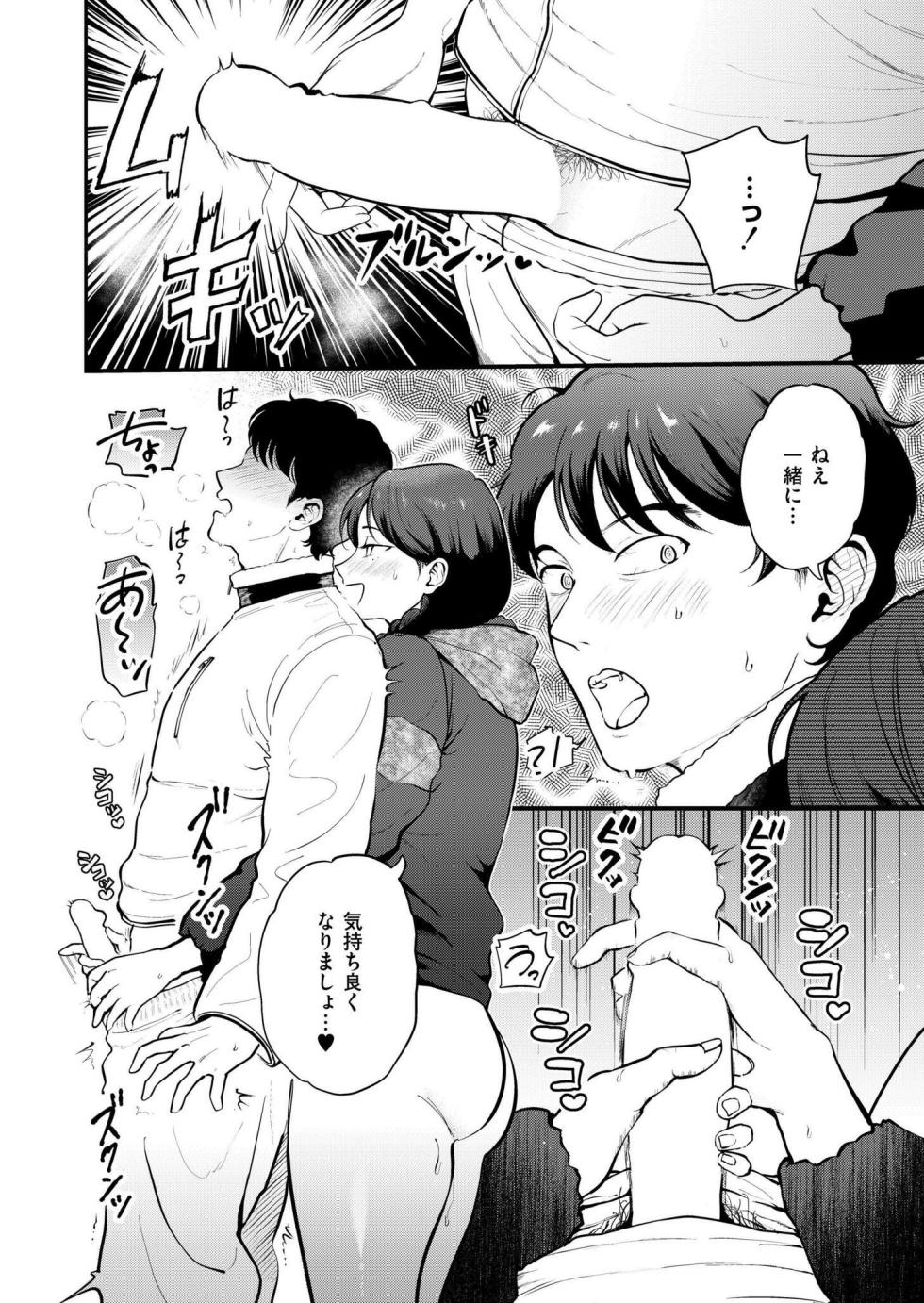 Comic Kaien VOL.22 [Digital] - Page 14