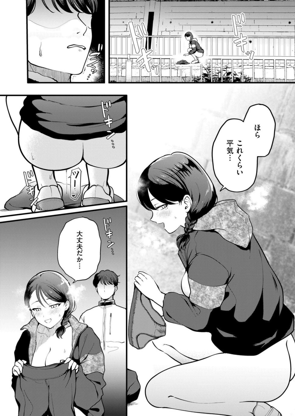 Comic Kaien VOL.22 [Digital] - Page 21