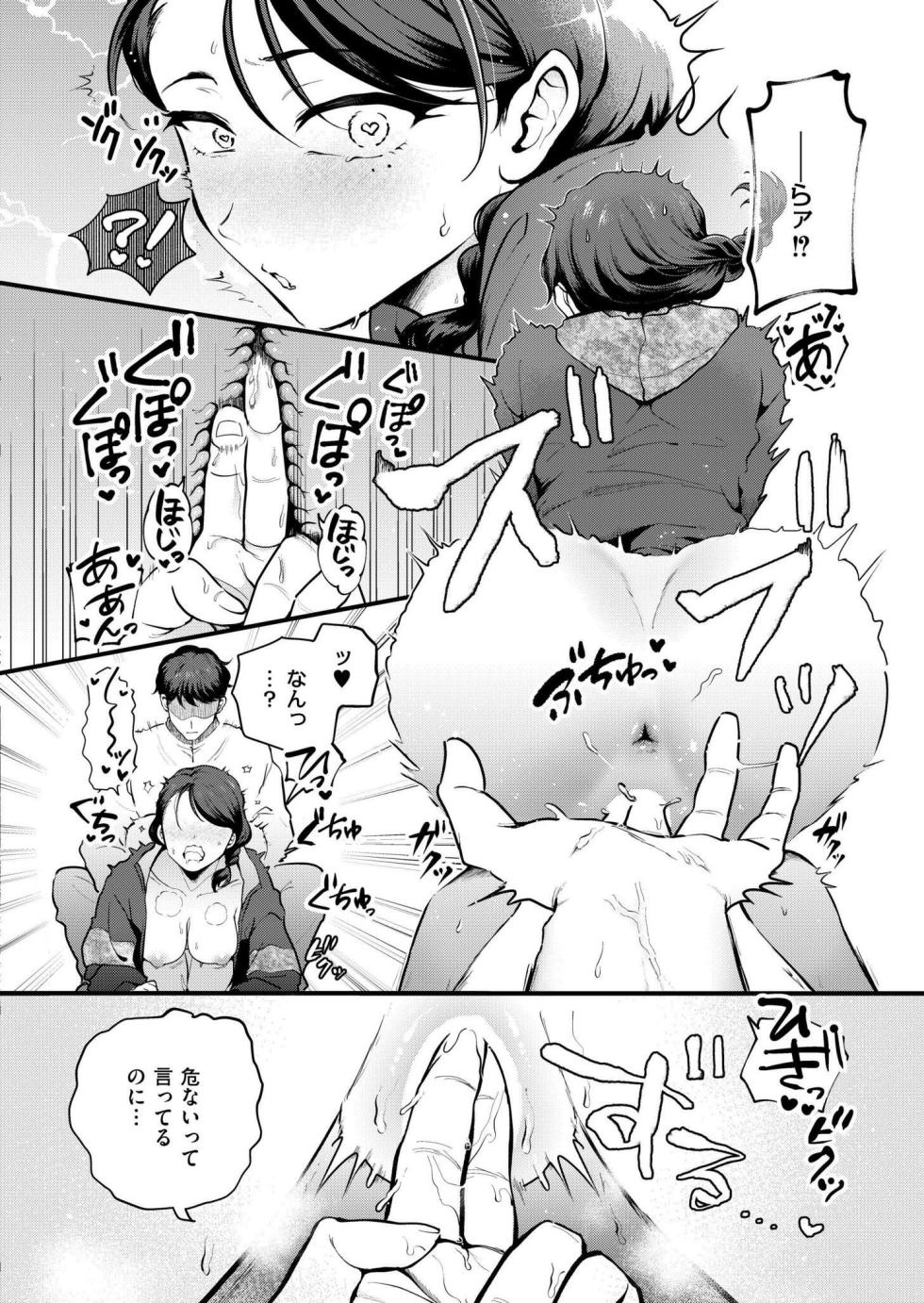 Comic Kaien VOL.22 [Digital] - Page 22