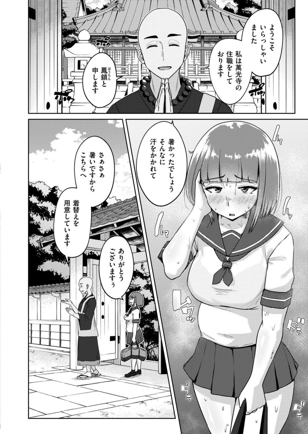 Comic Kaien VOL.22 [Digital] - Page 38