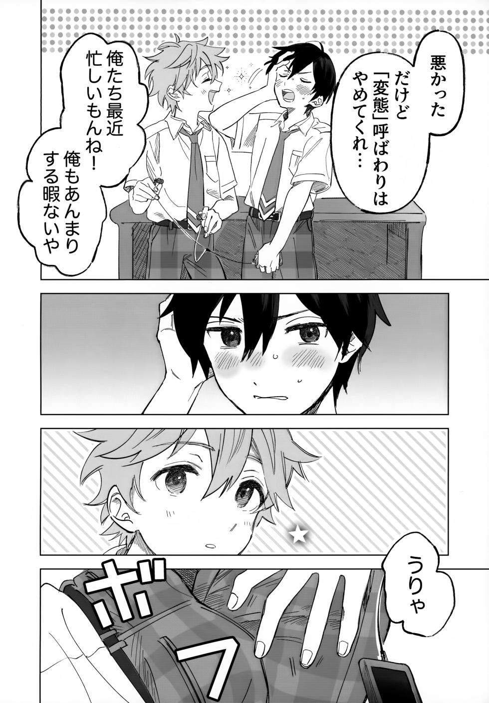(Oretachi no X Day!!!!) [Montana (Masago)] 2-A, Houkago (Ensemble Stars!) - Page 9