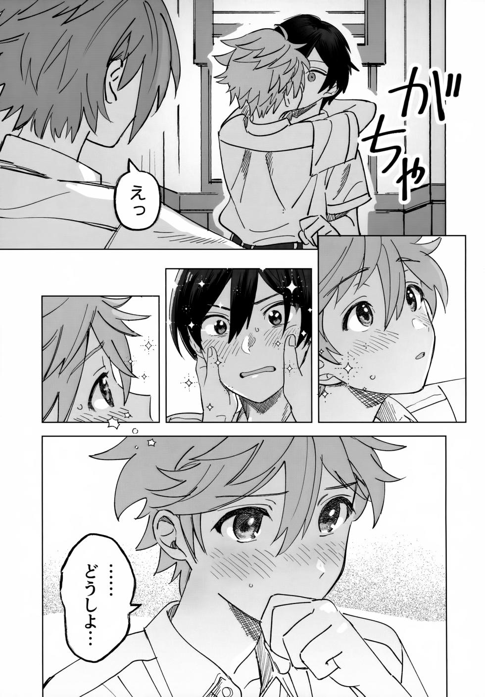 (Oretachi no X Day!!!!) [Montana (Masago)] 2-A, Houkago (Ensemble Stars!) - Page 32