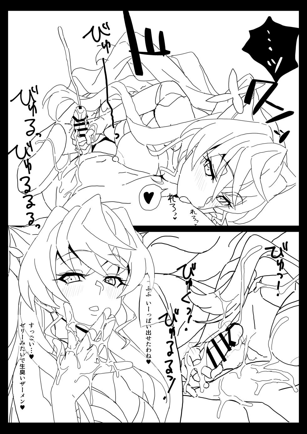[Inai Uchi ni (Inai)] BOOBS (Senki Zesshou Symphogear) [Digital] - Page 7