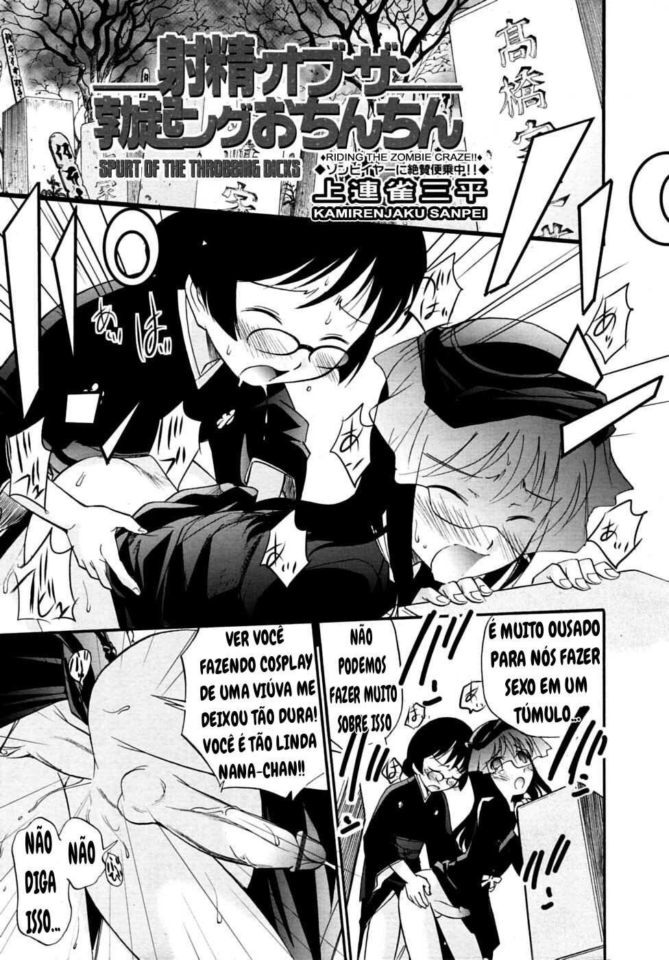 kamirenjaku sanpei - Page 1