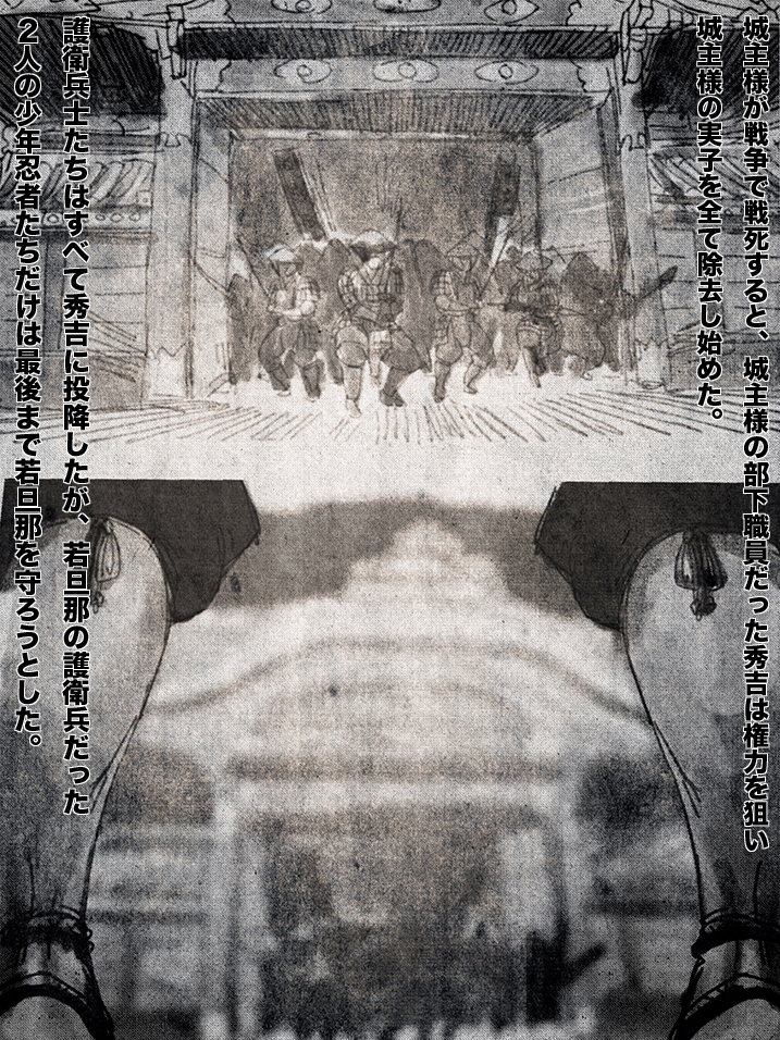 [BOYSPANIC] shounen ninja toubatsu - Page 2