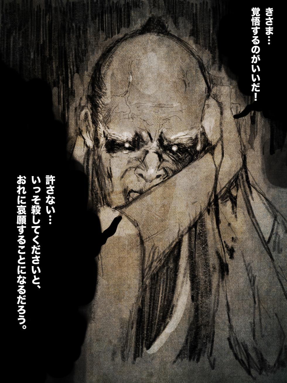 [BOYSPANIC] shounen ninja toubatsu - Page 15