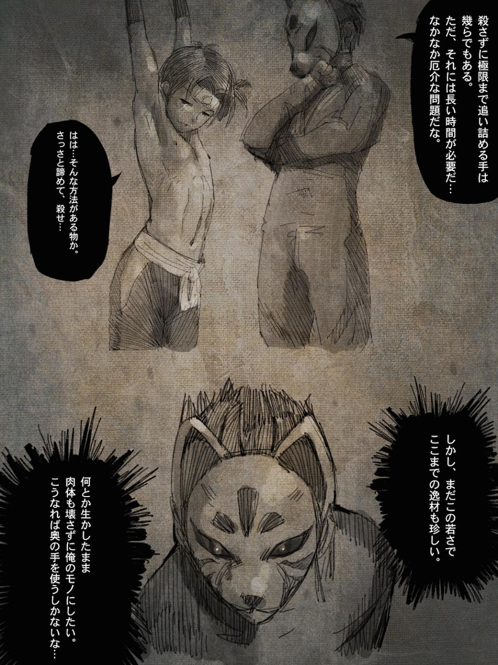 [BOYSPANIC] shounen ninja toubatsu - Page 17