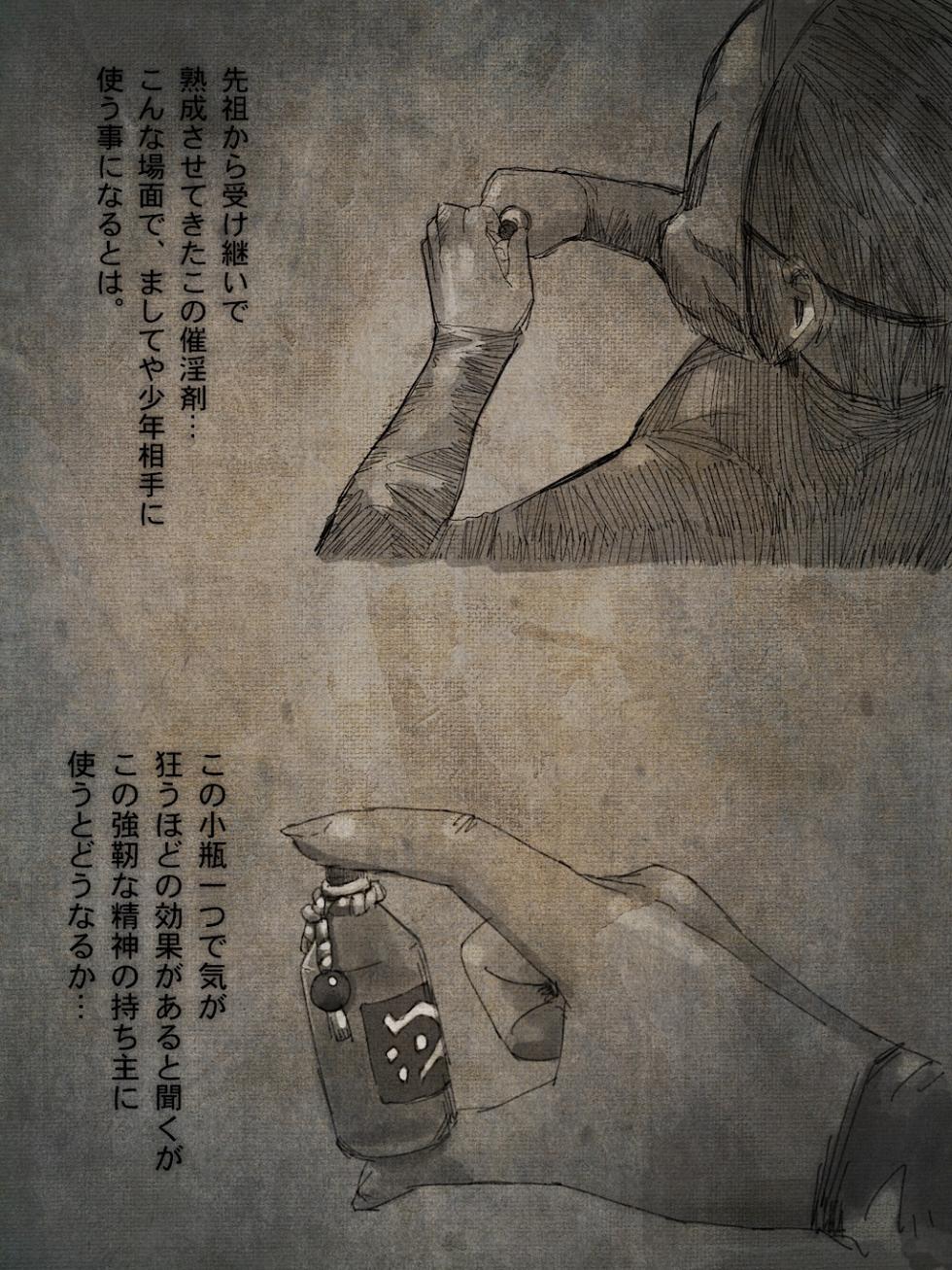 [BOYSPANIC] shounen ninja toubatsu - Page 18