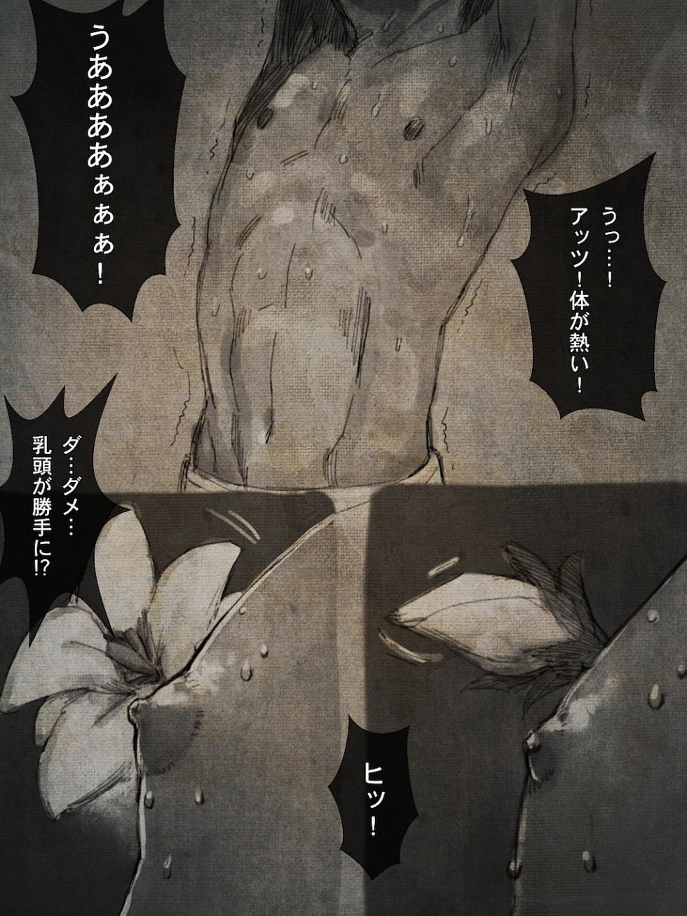 [BOYSPANIC] shounen ninja toubatsu - Page 21