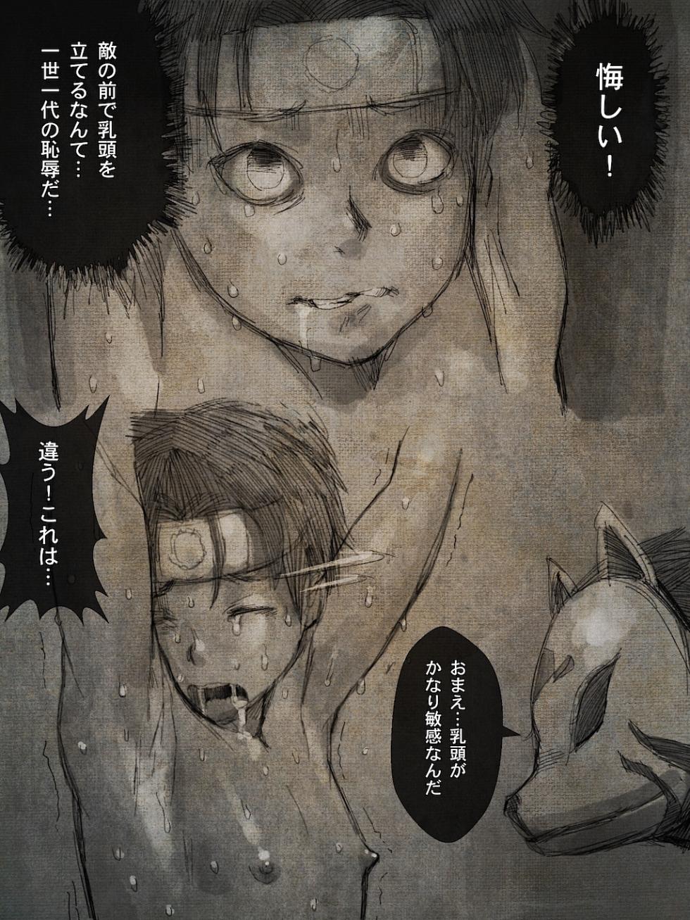 [BOYSPANIC] shounen ninja toubatsu - Page 22