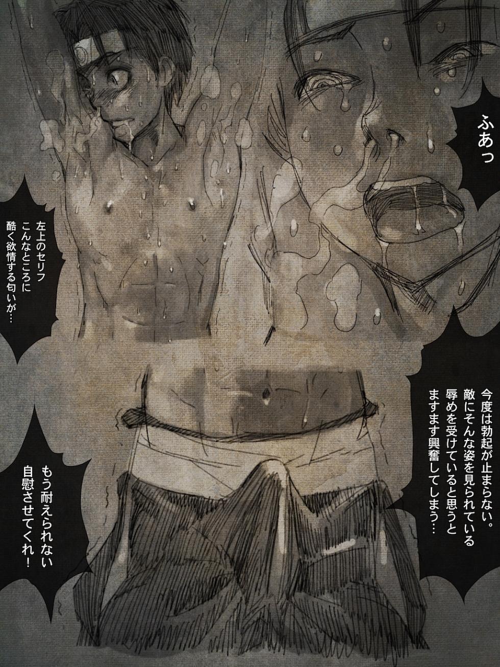 [BOYSPANIC] shounen ninja toubatsu - Page 24