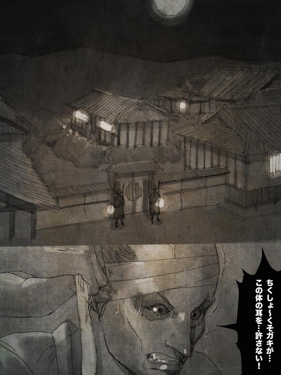 [BOYSPANIC] shounen ninja toubatsu - Page 26