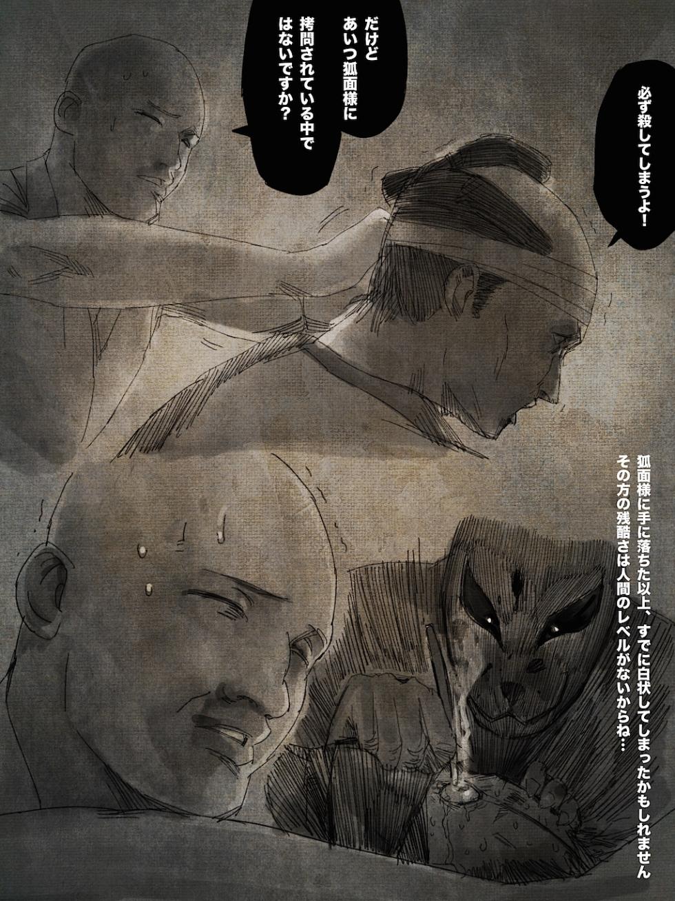 [BOYSPANIC] shounen ninja toubatsu - Page 27