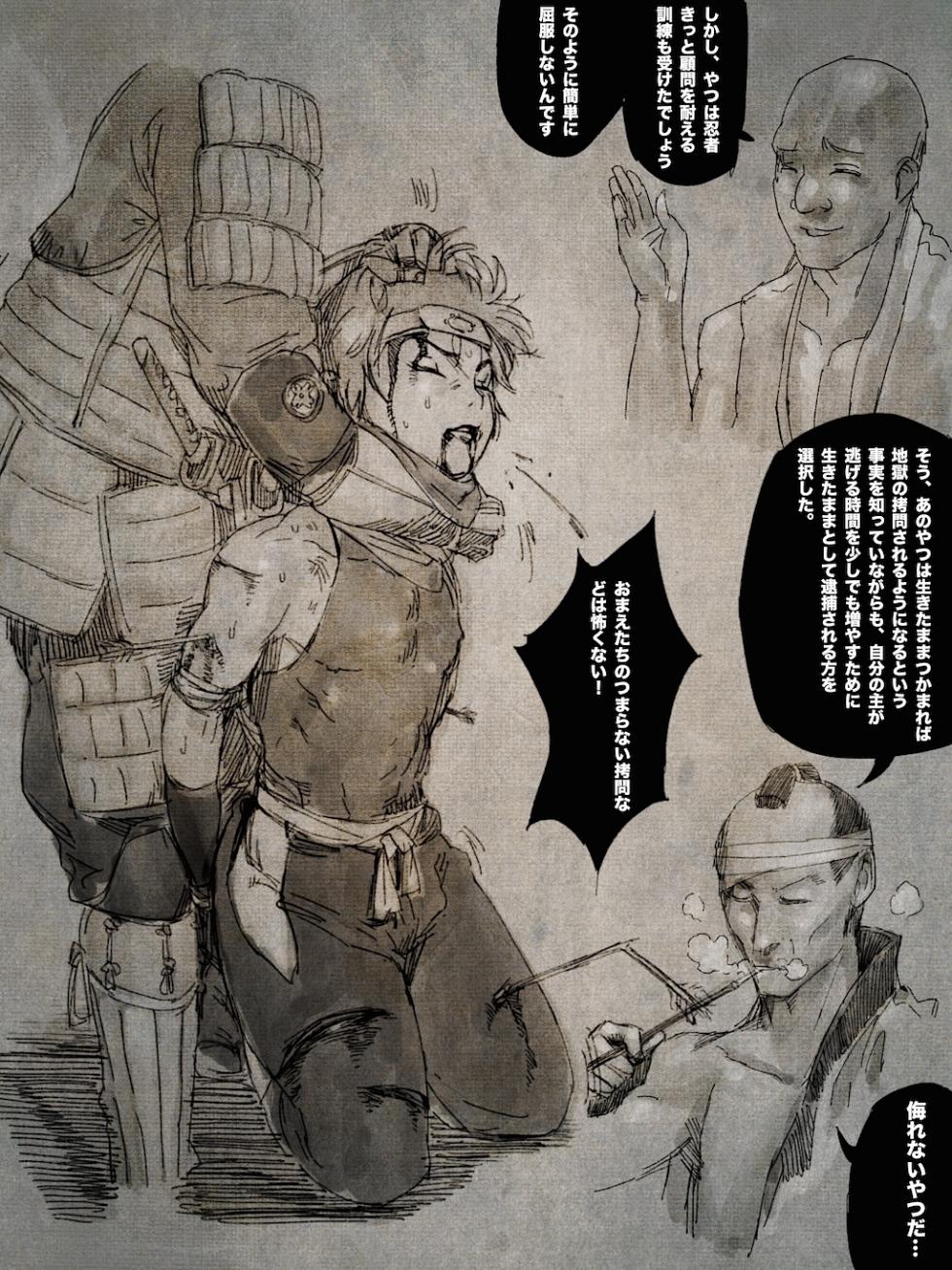 [BOYSPANIC] shounen ninja toubatsu - Page 33