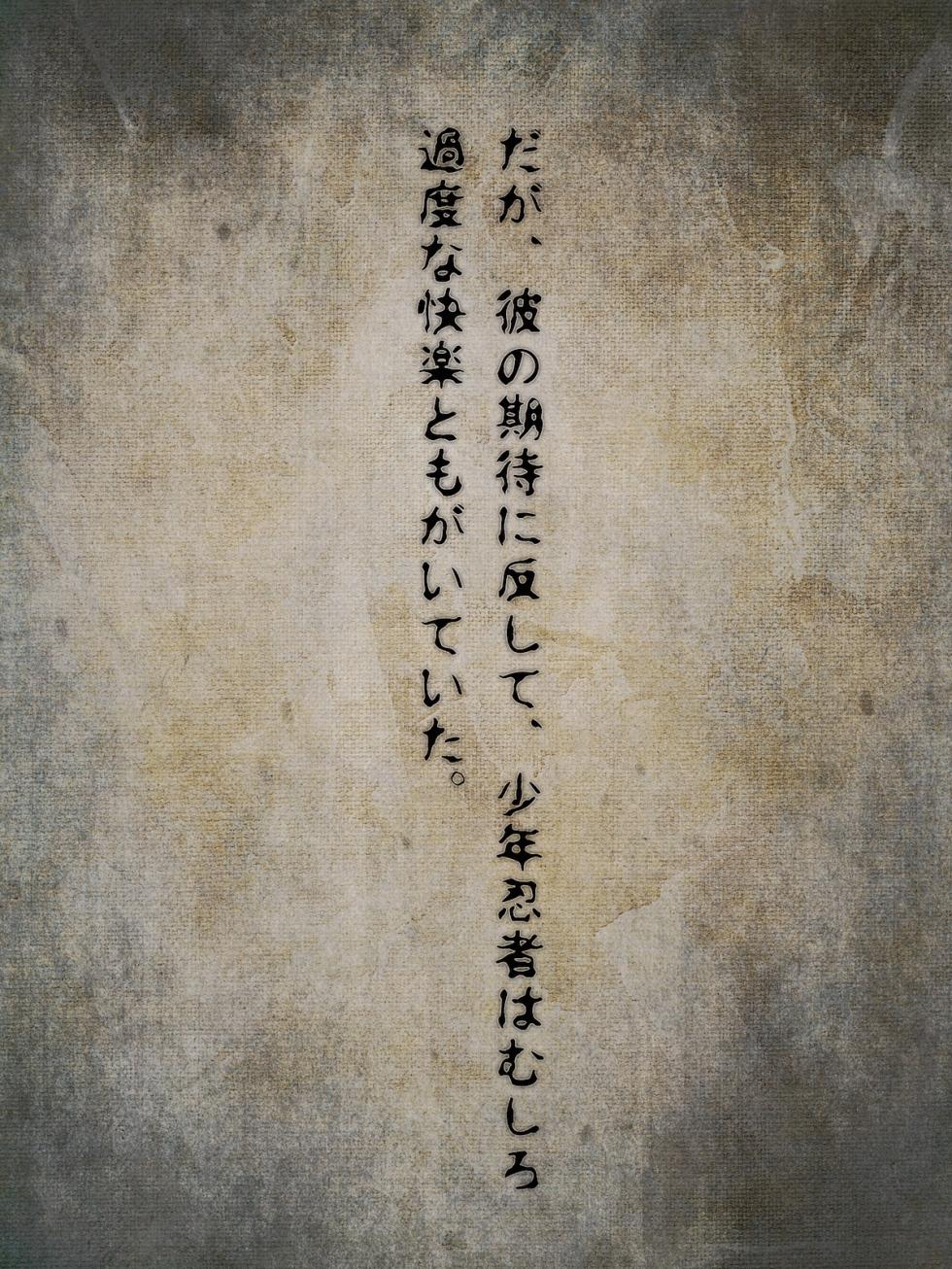 [BOYSPANIC] shounen ninja toubatsu - Page 35