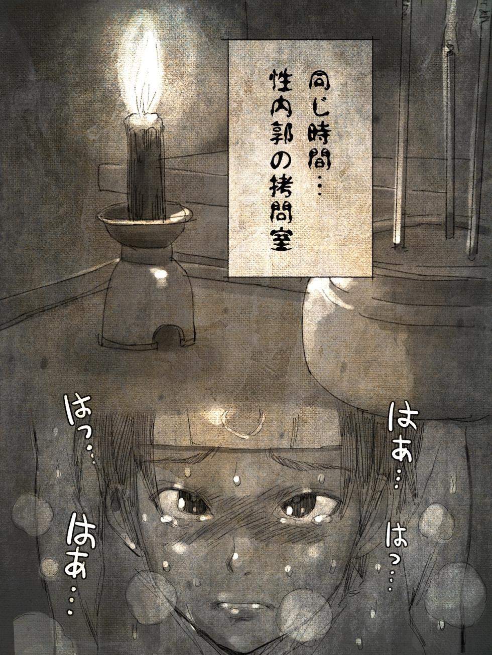 [BOYSPANIC] shounen ninja toubatsu - Page 36