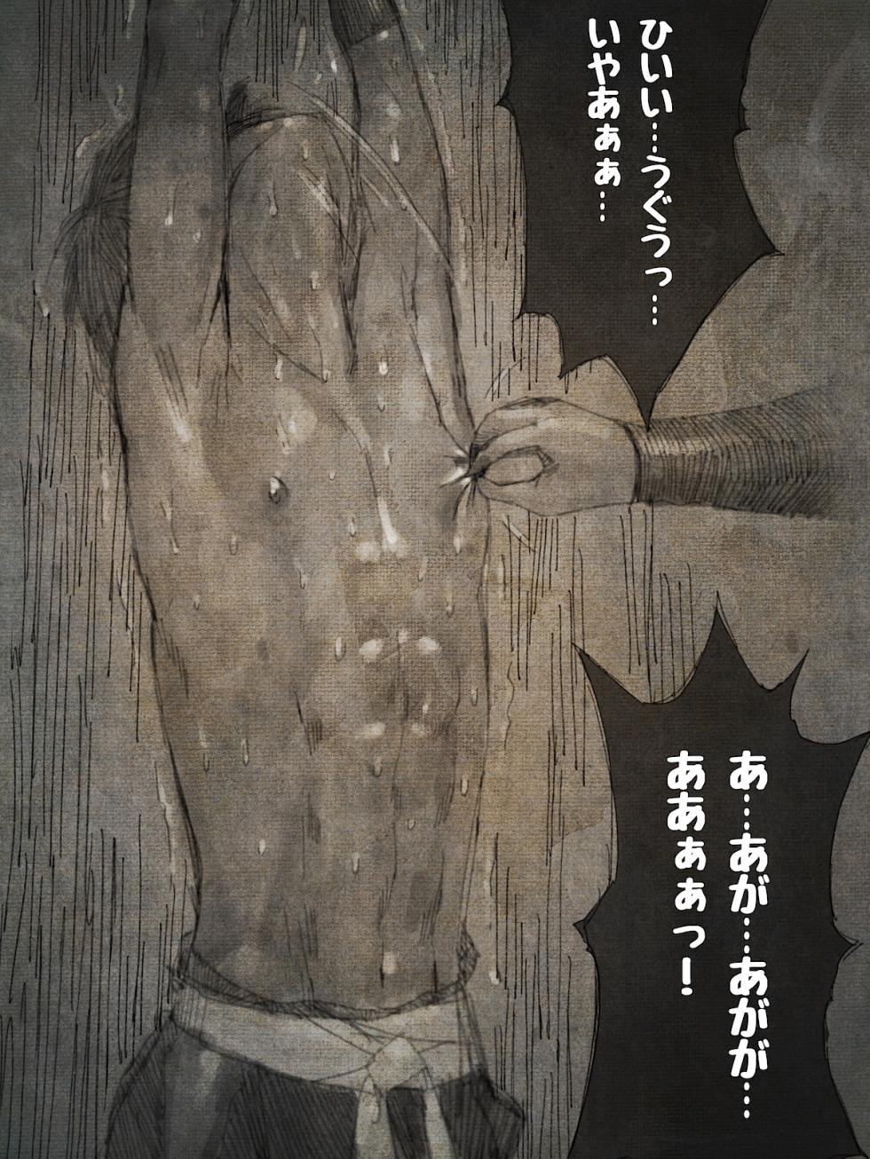 [BOYSPANIC] shounen ninja toubatsu - Page 40