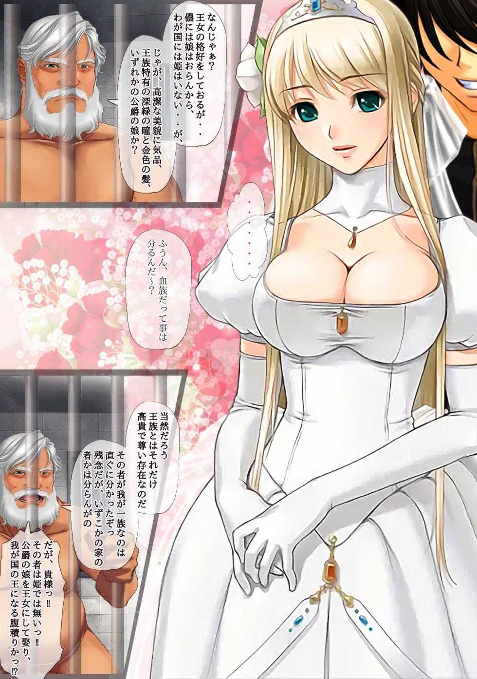 [不条理女体化改造のお話し] 異世界勇者であるオレのヒロイン達が王子達に寝取られたから、王子達をオレのオンナにしてやつた 〜インテリ王子アルフレット、正統派王女アンテリーナにされる〜 - Page 19