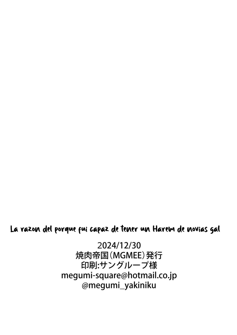 [Yakiniku Teikoku (MGMEE)] Gal Kano Harem ga Dekita Riyuu | La Razón del por qué Fui Capaz de Tener un Harem de Novias Gal {Spanish} {Loco Fan Del Vanilla = ThxDamian FanSub} {Digital} - Page 17
