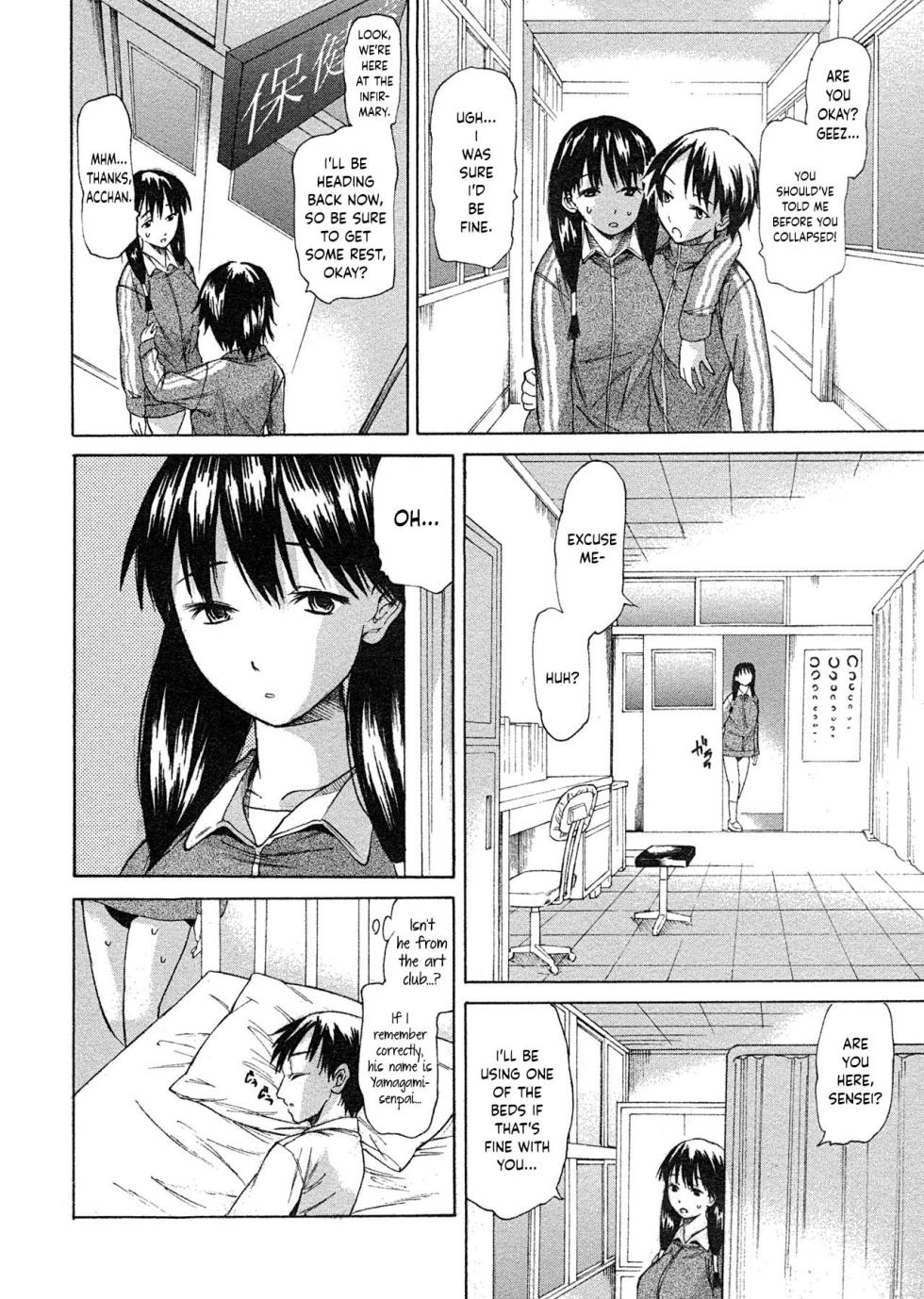 [Miharu] Hokenshitsu no Kaori | The Scent of the Infirmary (COMIC Masyo 2007-07) [English] [Your Deer Friends REDACTED] - Page 2