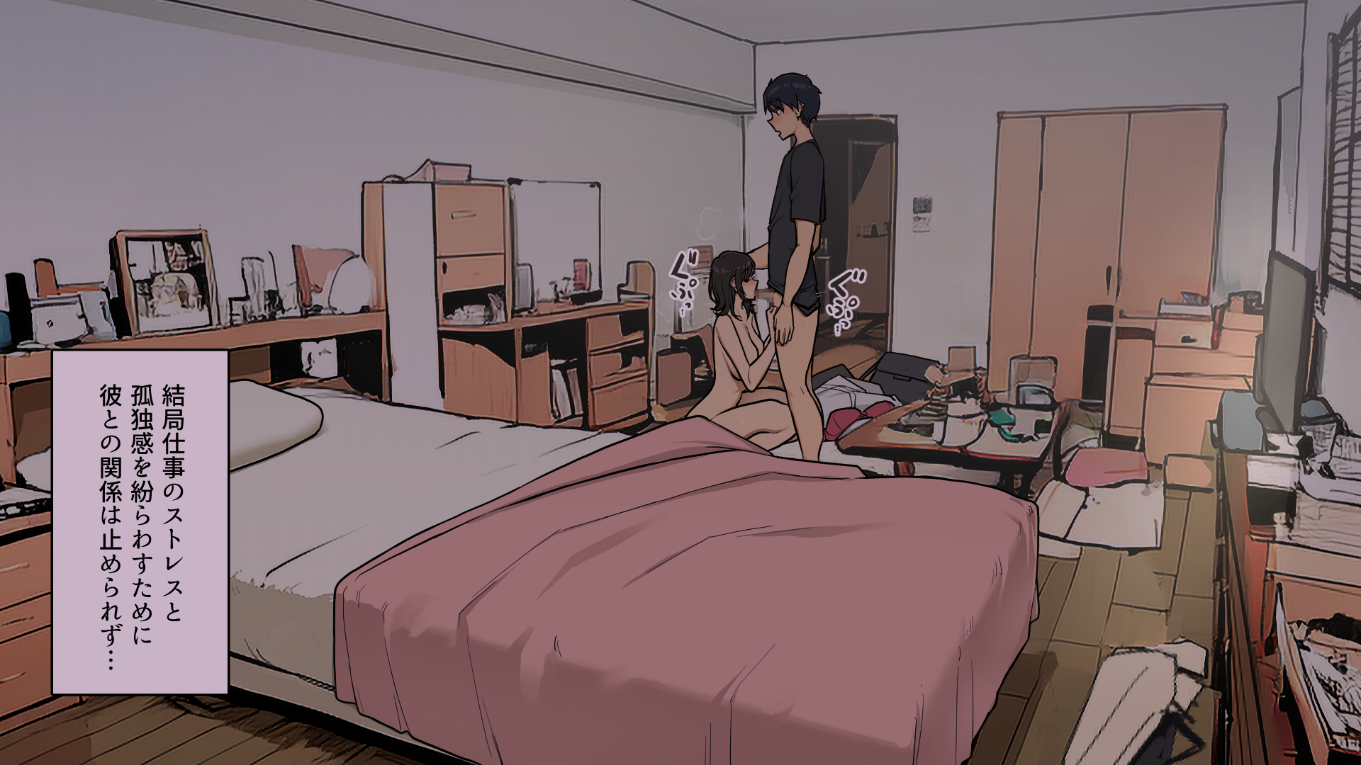 [Wakamatsu] Takuhaibin no Uketorikata ga Darashinakunatteku OL-chan Uraami - Page 33