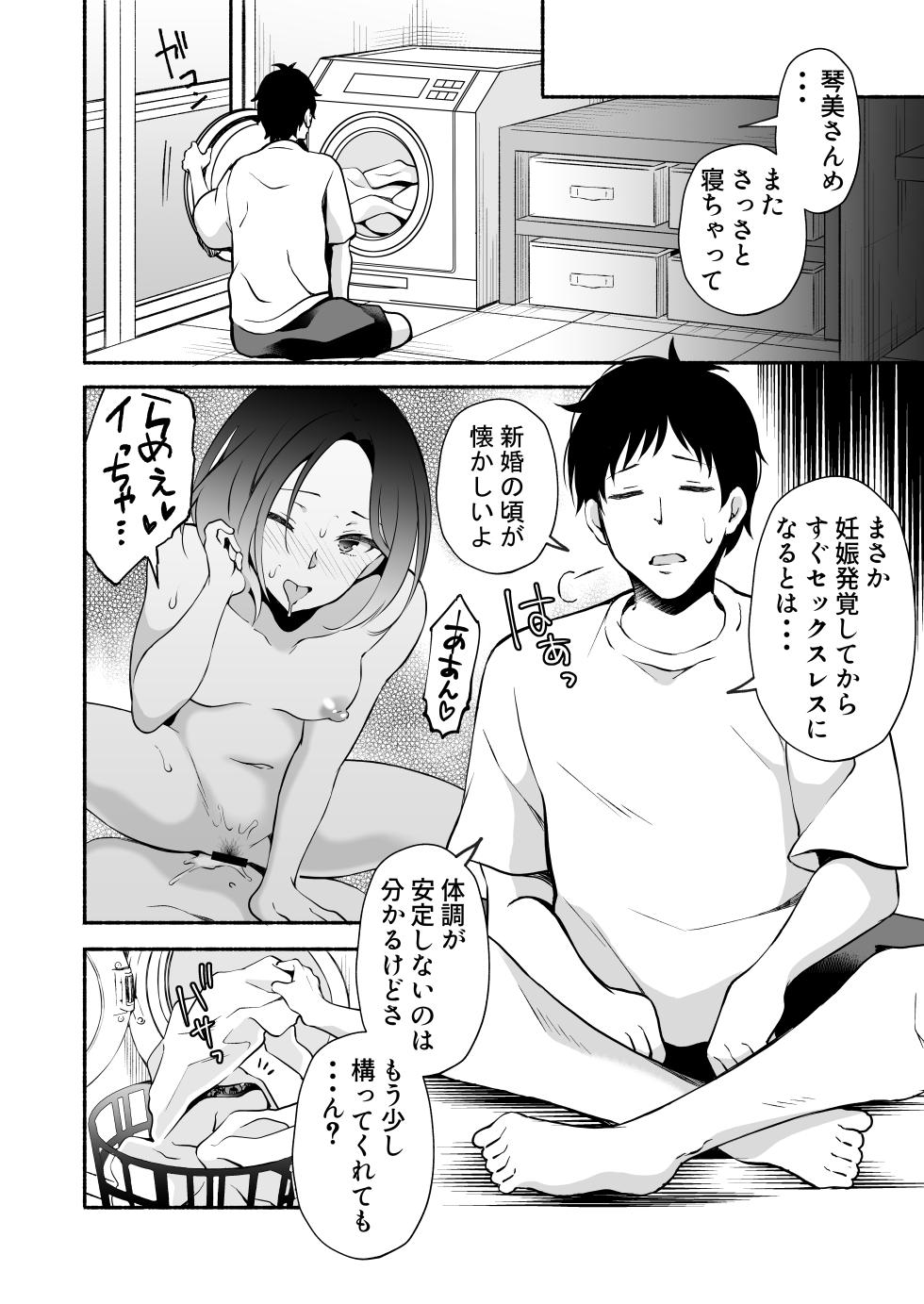 [Oharaya (Ohara Makoto)] "Onii…Daisuki" ~Hisabisa ni Saikai Shitara Dosukebe JD ni Natteita Yome no Imouto ni Shiboritorare Makuru Uwaki SEX~ - Page 31