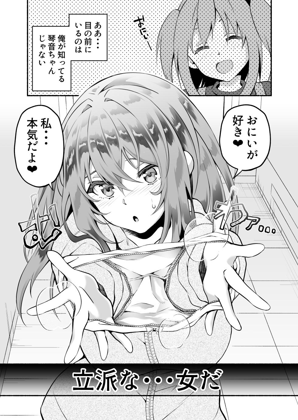 [Oharaya (Ohara Makoto)] "Onii…Daisuki" ~Hisabisa ni Saikai Shitara Dosukebe JD ni Natteita Yome no Imouto ni Shiboritorare Makuru Uwaki SEX~ - Page 36