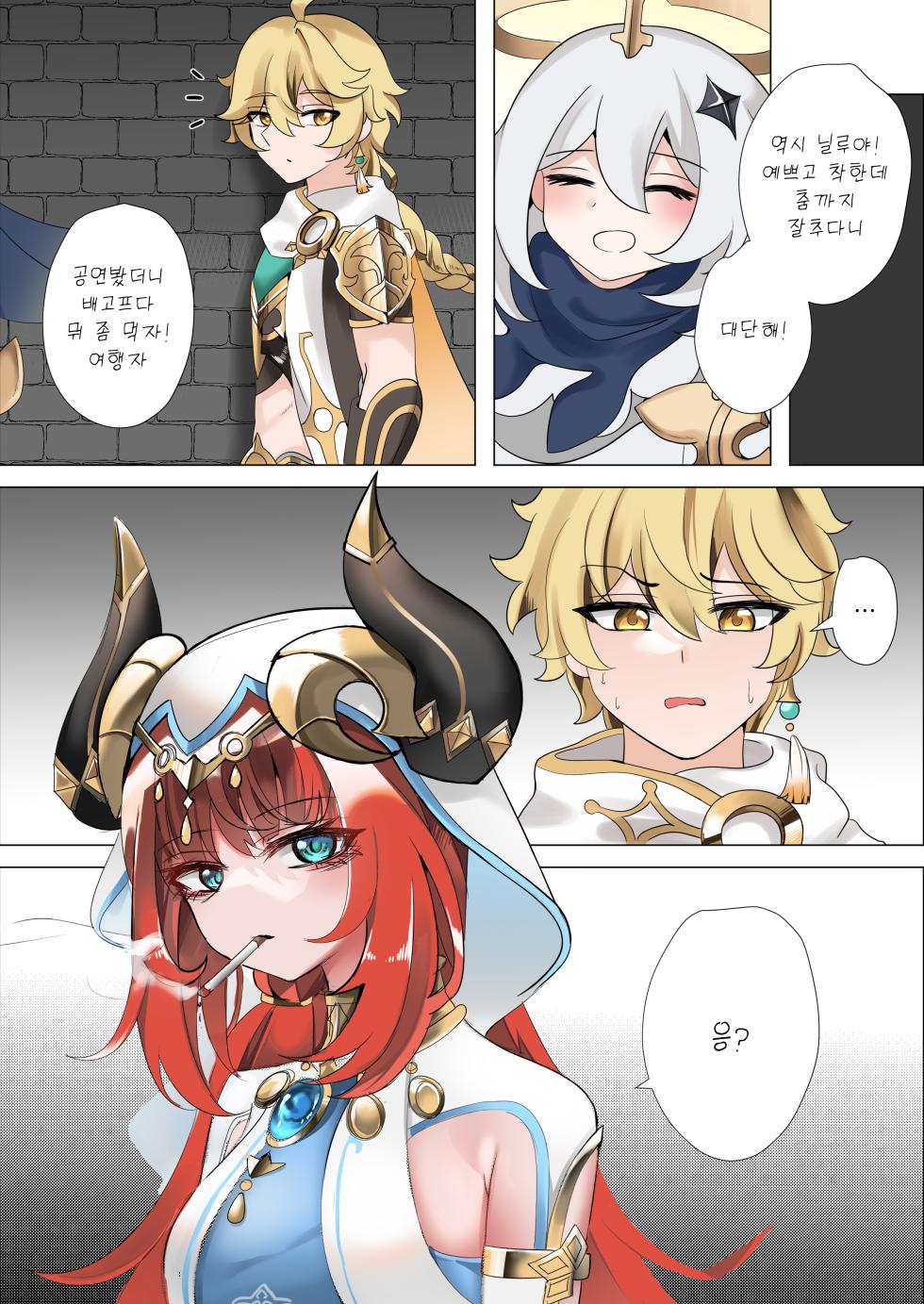 [Bubo] Mita? | 봤어? (Genshin Impact) [Korean] [Decensored] - Page 3