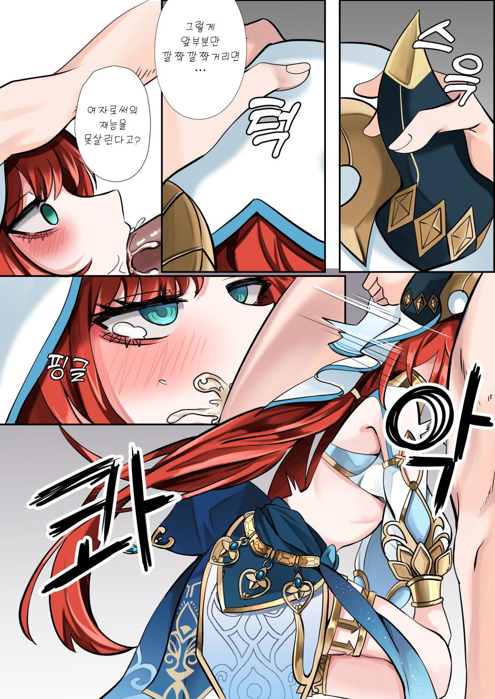 [Bubo] Mita? | 봤어? (Genshin Impact) [Korean] [Decensored] - Page 9