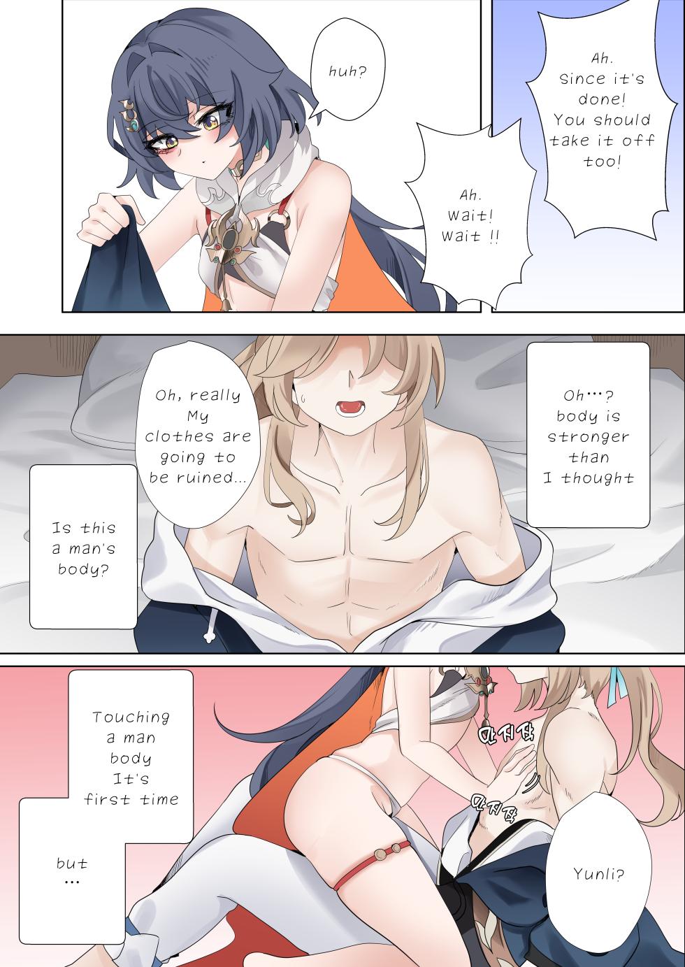 [Bubo] I can't lose to this guy (Honkai: Star Rail) [English] [Decensored] - Page 7