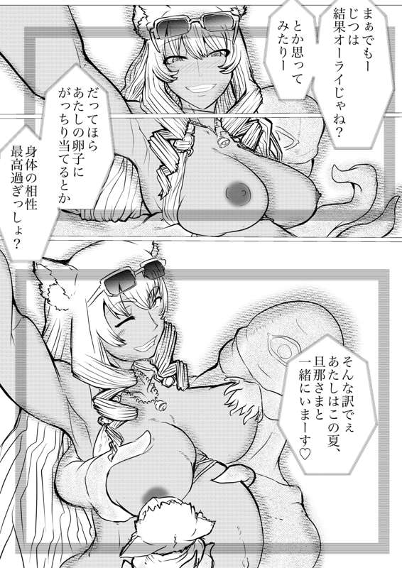 [Gio] 水着鯖がサバフェスで嬲られるっ！！ - Page 12
