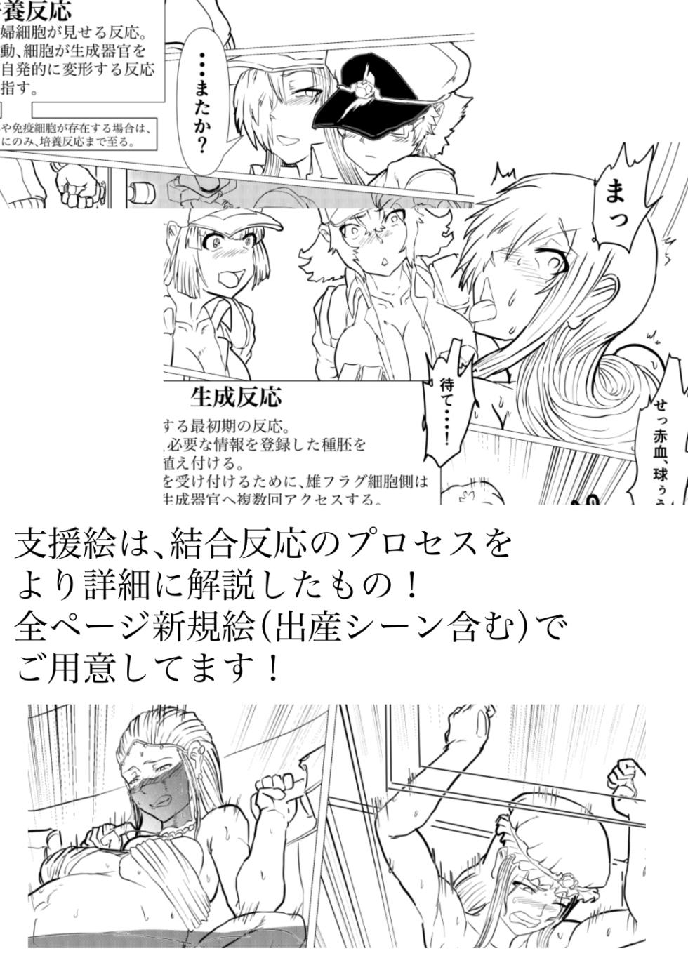 第１期治療用の機器構成 - Page 26
