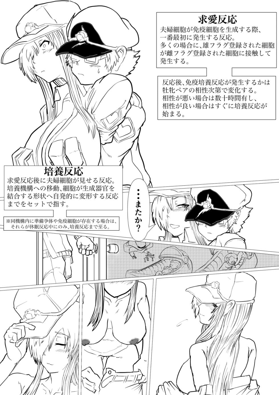 第１期治療用の機器構成 - Page 27