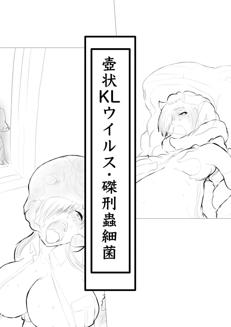 白血球が〜られるっ！ - Page 34