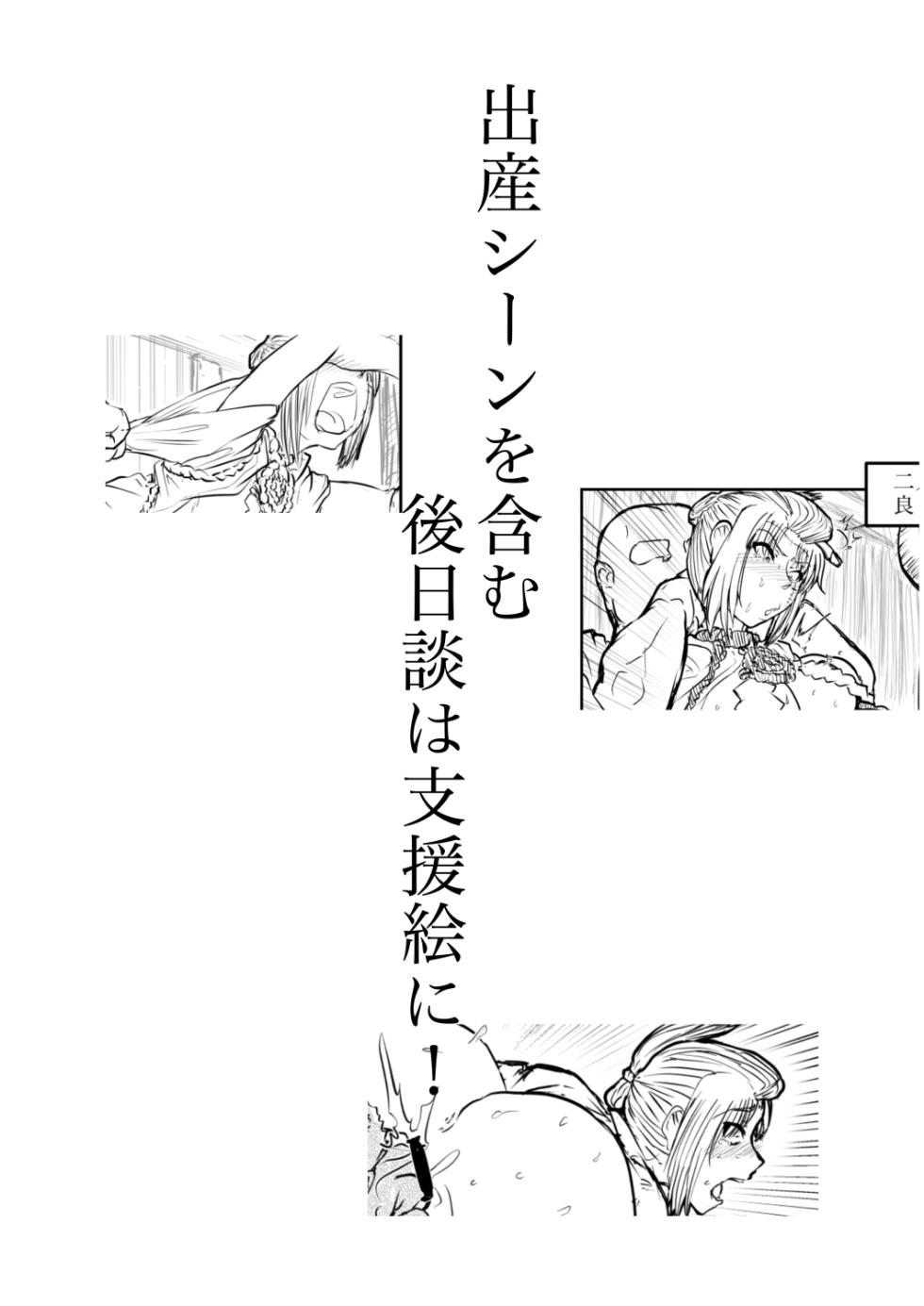 田舎の風習ー数年後 - Page 5