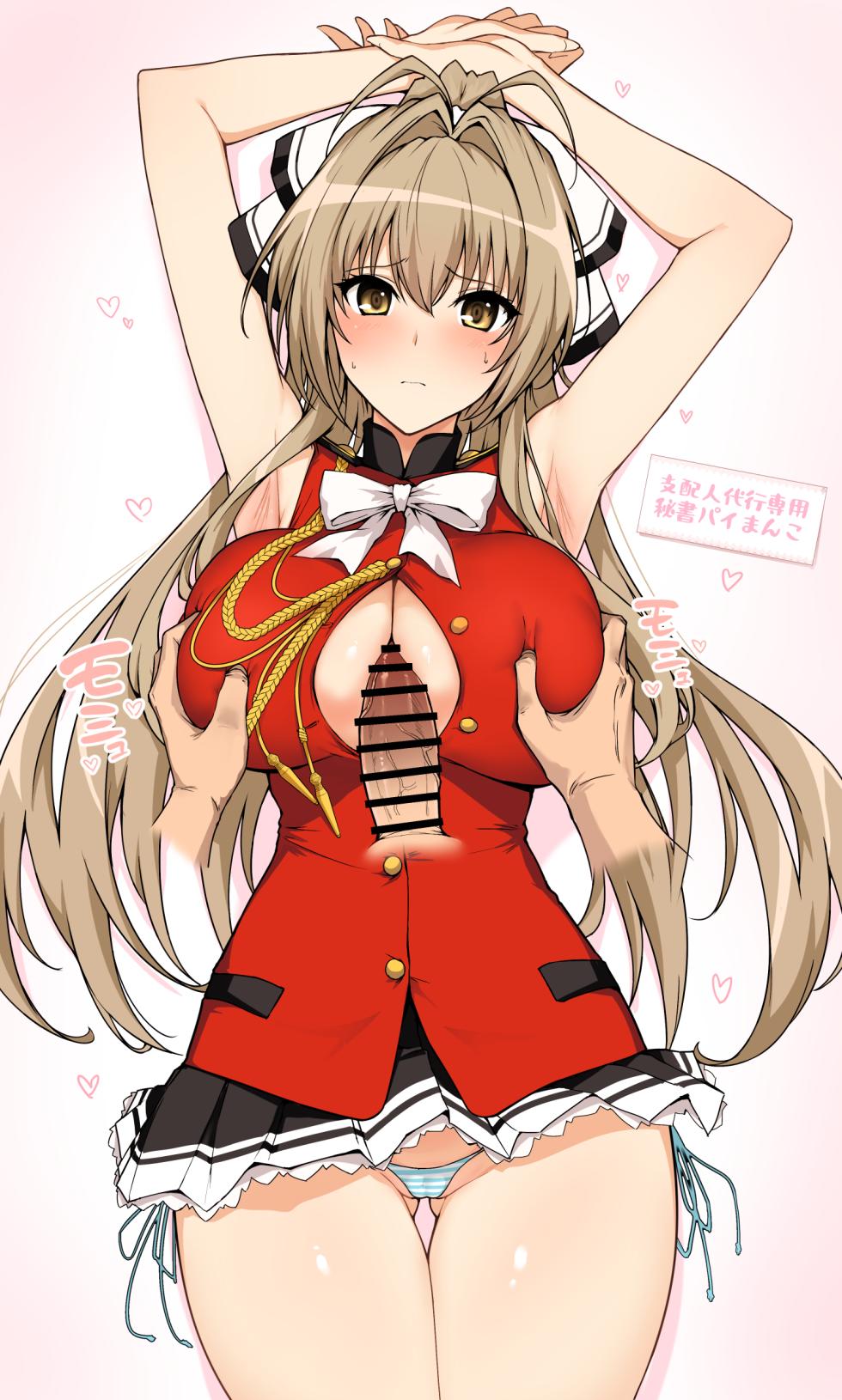 千斗いすずさんおっぱいラクガキ色々差分 - Page 2