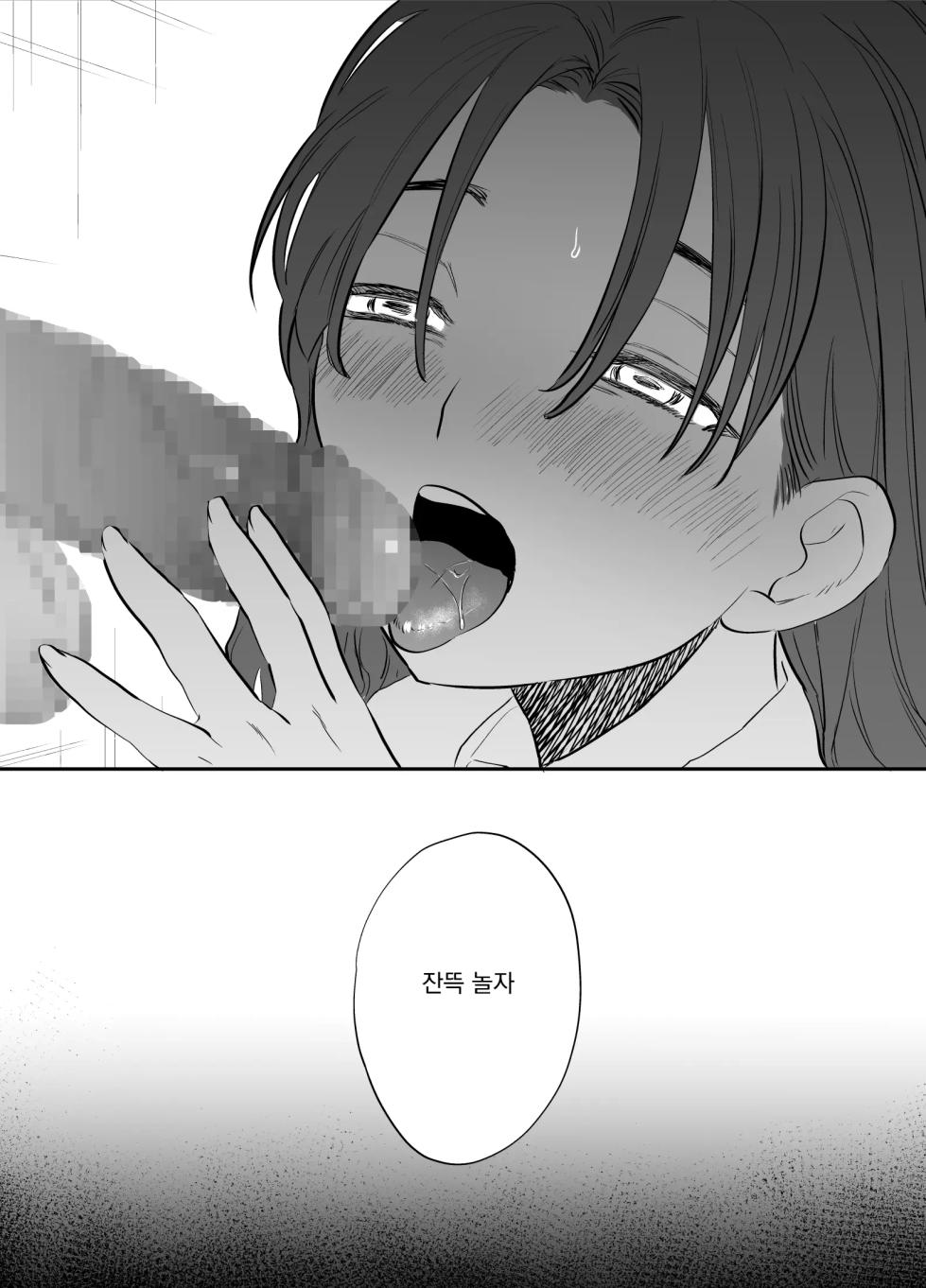 [Tosha Pink (Chimeda)] Watashi to toire to futanari Hanako-san | 나와 화장실의 후타나리 하나코 씨 [Korean] [도레솔] - Page 32